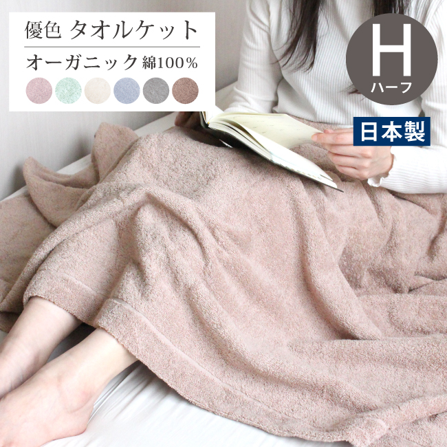 今治タオル（imabari towel） タオルケット 今治 おしゃれ ストライプ