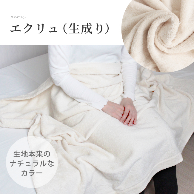 fit life やさしい暮らし タオルケット ハーフサイズ ハーフケット 約