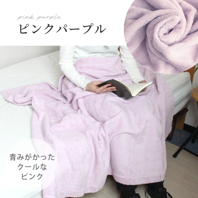 fit life やさしい暮らし タオルケット ハーフサイズ ハーフケット 約