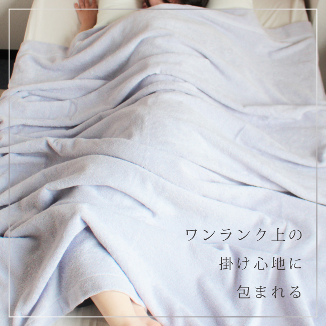 fit life やさしい暮らし タオルケット 厚手 綿100 シングル 単品 日本