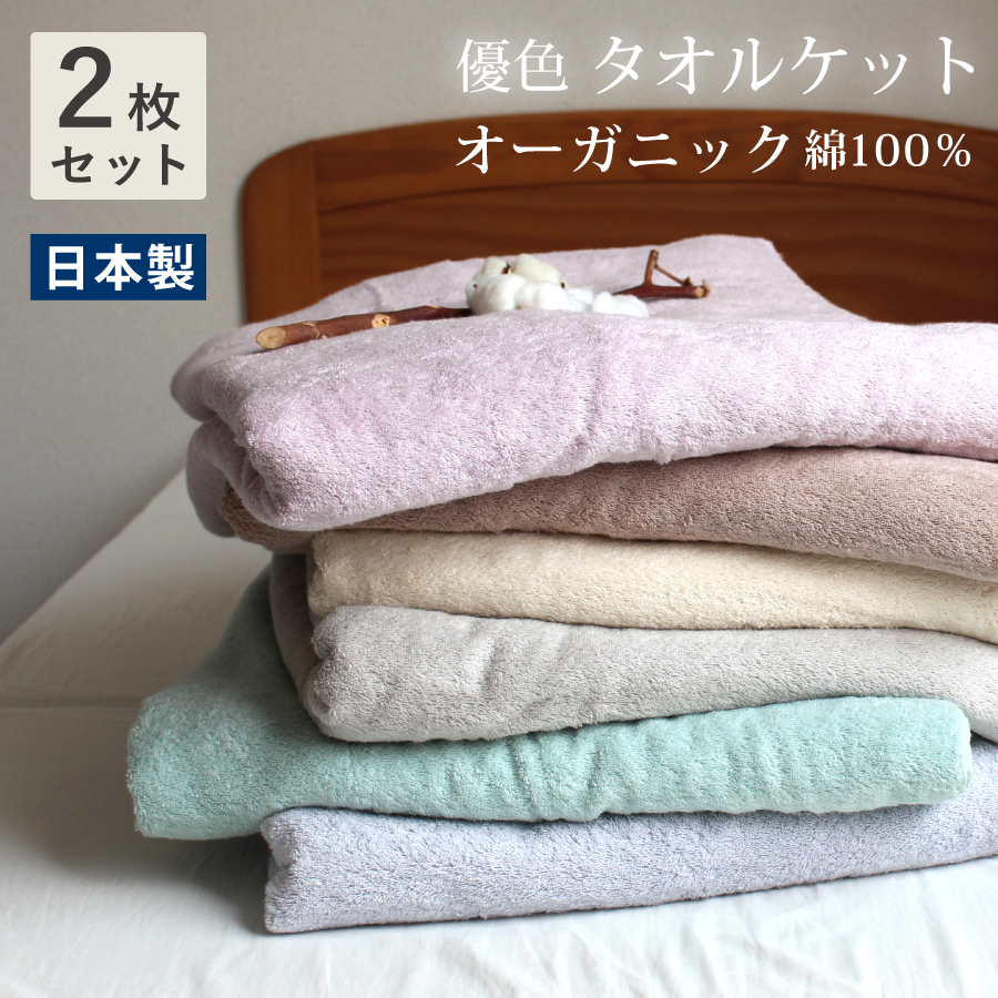 泉州 タオルケット シングル」の人気商品一覧 | 安い商品を通販サイト