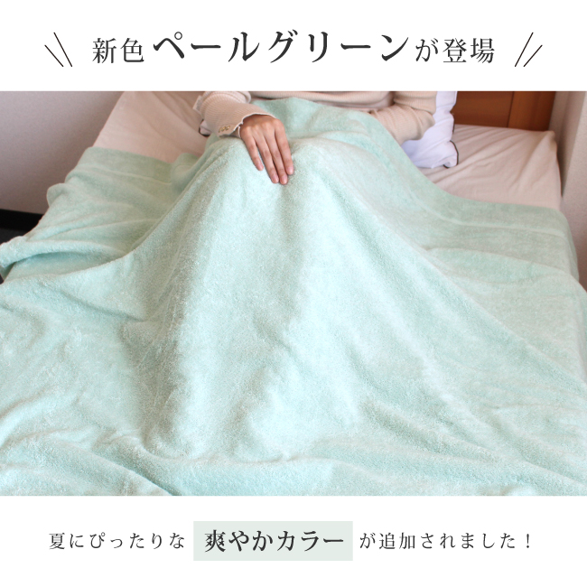 fit life やさしい暮らし タオルケット 枕カバー セット オーガニック