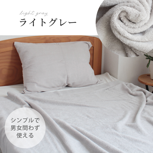 fit life やさしい暮らし タオルケット 厚手 綿100 シングル 単品 日本