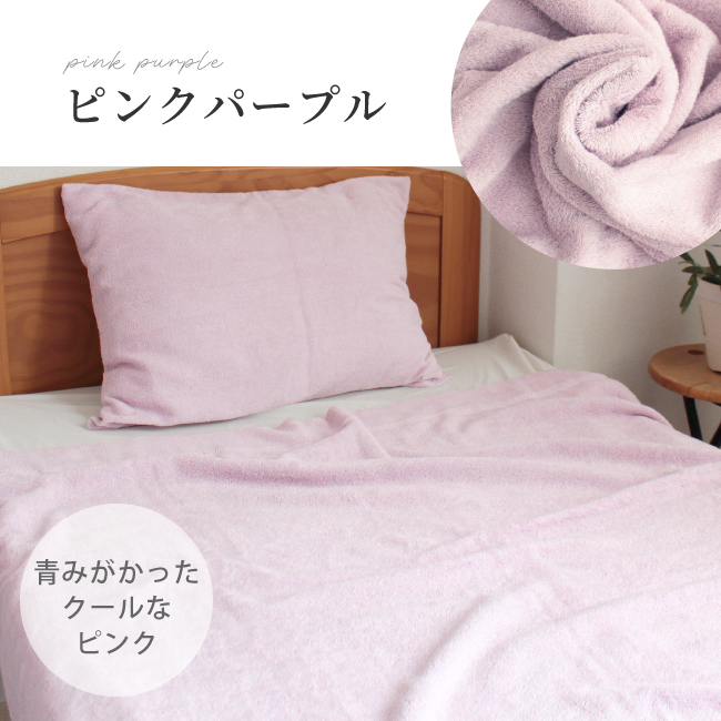 fit life やさしい暮らし タオルケット 厚手 綿100 シングル 単品 日本