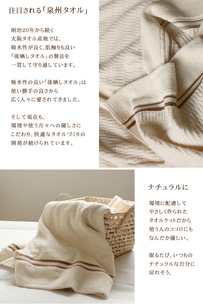 fit life やさしい暮らし タオルケット 綿100 夏 日本製 シングル 肌