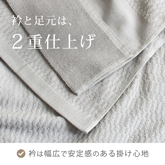 無漂白・無染色の泉州タオルケット