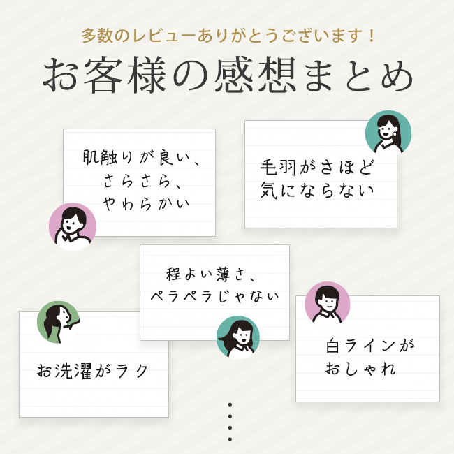 無漂白・無染色の泉州タオルケット