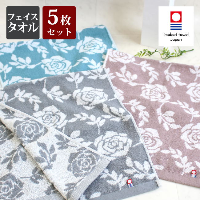 タオル 5枚セット(バラ売り可) 今治タオル（imabari towel） フェイスタオル まとめ買い 5枚セット
