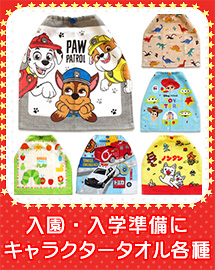 おりこうタオル