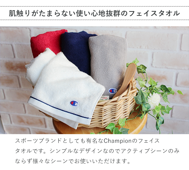Champion（チャンピオン） フェイスタオル 4枚セット まとめ買い 安い