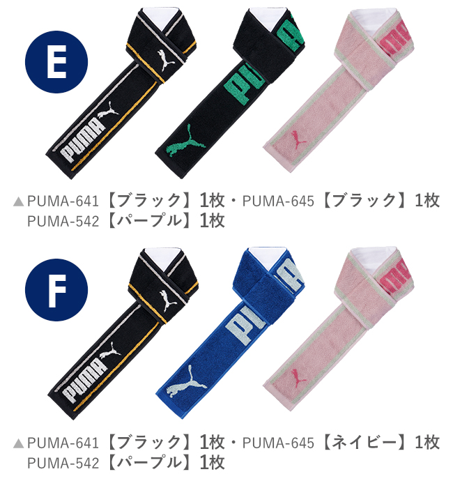 エムラクール3枚セット PUMA（プーマ） クールネックタオル 冷感タオル 3枚セット ブランド