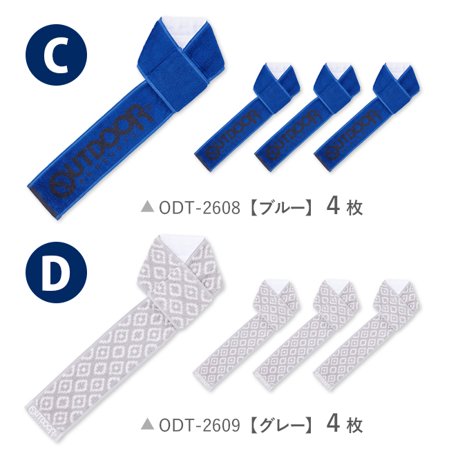 OUTDOOR PRODUCTS（アウトドアプロダクツ） クールネックタオル 4枚