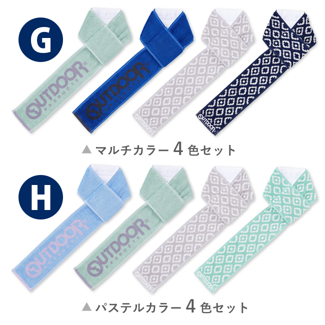 OUTDOOR PRODUCTS（アウトドアプロダクツ） クールネックタオル 4枚