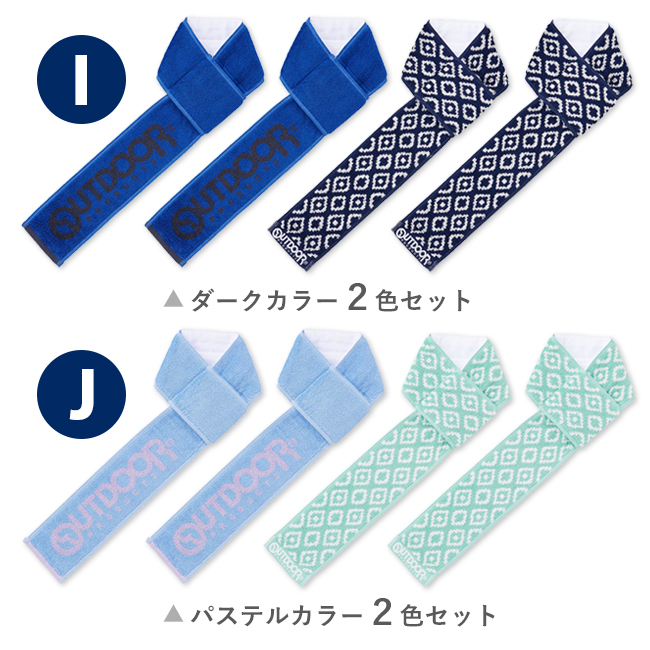オーダー用タオル生地④☆タオルハンカチ ネッククーラー  ループ付きタオル OUTDOOR PRODUCTS（アウトドアプロダクツ） クールネックタオル 4枚