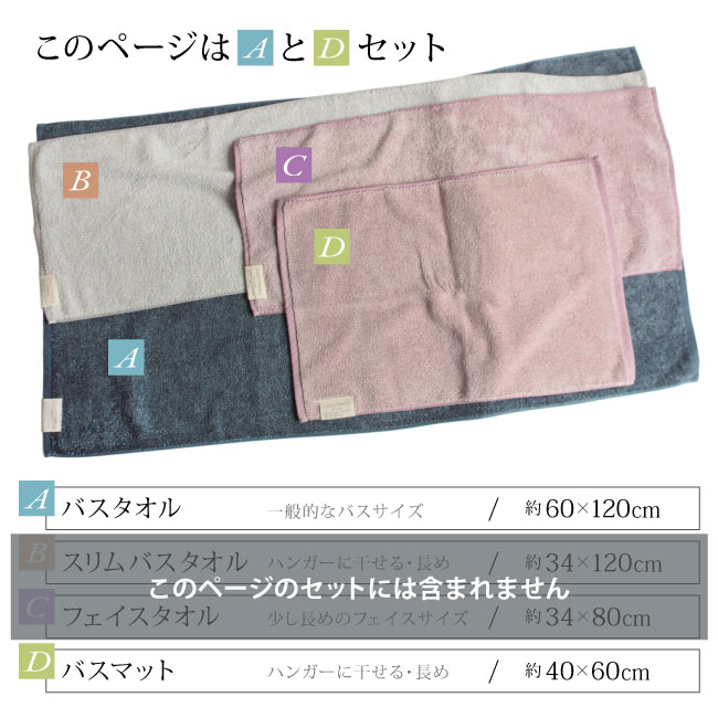 高吸水 バスタオル バスマット 2点セット まとめ買い ふわふわ 薄手