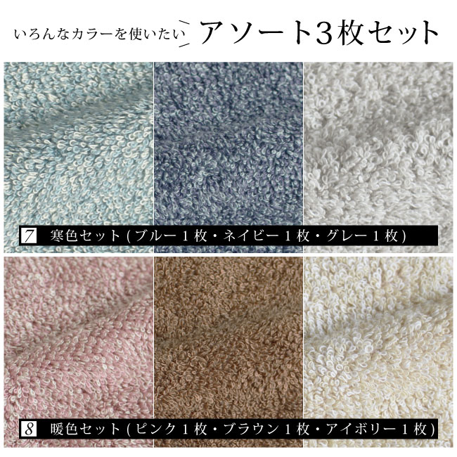バスタオル まとめ買い 3枚セット サイズ一般的 高吸水 抗菌 防臭