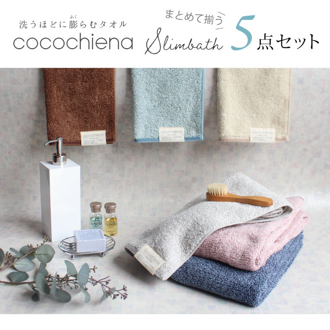 高吸水 コンパクトバスタオル まとめ買い 5枚セット 抗菌 防臭