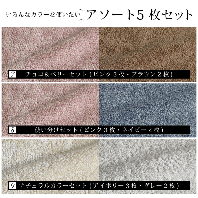 第12弾 シークレット バスタオル 8枚 各種キャラ まとめ売りコンパクト