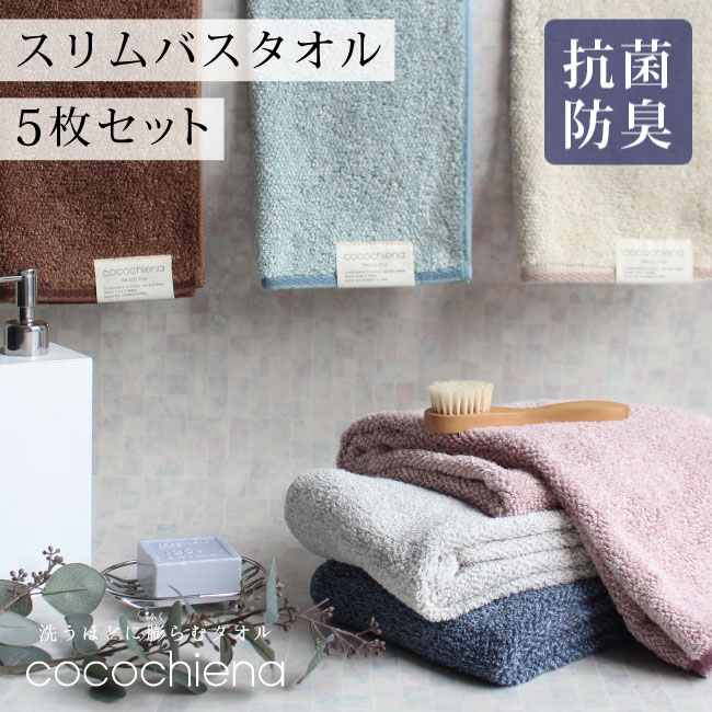 タオル バスタオル ココチエナの人気商品・通販・価格比較 タオル バスタオル ココチエナの人気商品・通販・価格比較