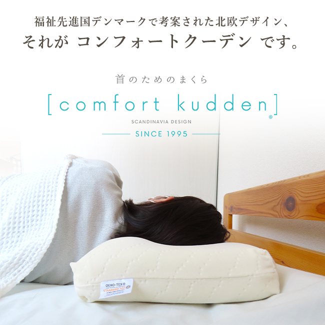 枕 まくら ピロー 高級 ビラベック 高機能 カバー付き 肩こり 首痛