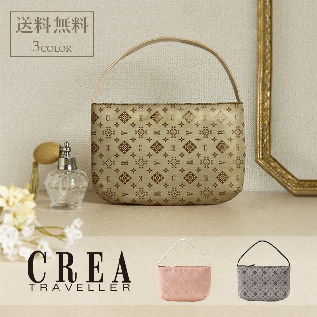 CREA TRAVELLER（クレアトラベラー）の最新号【2025年4月号