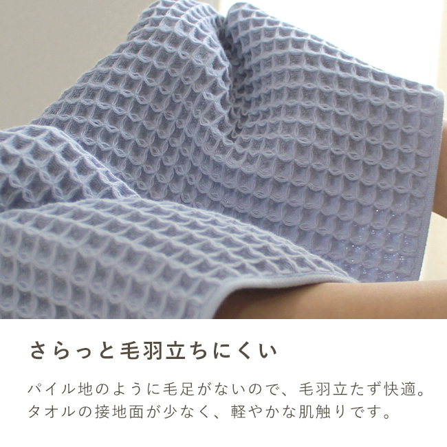CREA ワッフルタオル