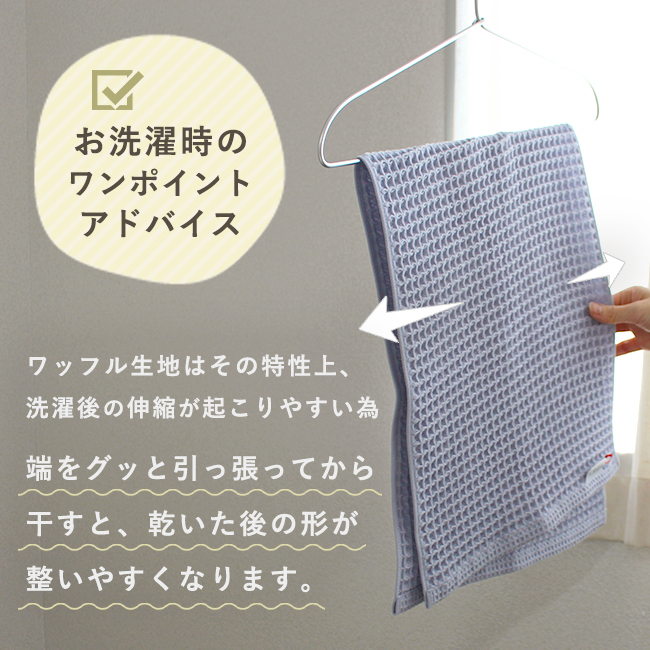 CREA ワッフルタオル