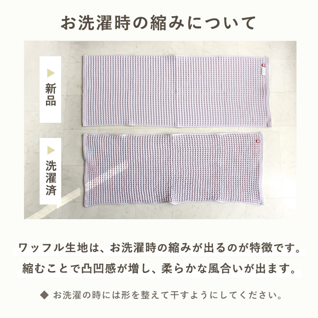 CREA ワッフルタオル