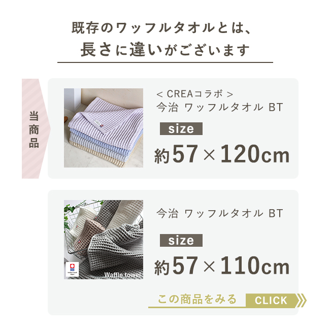 今治タオル（imabari towel） バスタオル ワッフルタオル おしゃれ 速