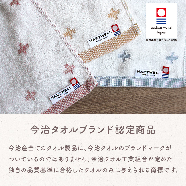 今治 フェイスタオル