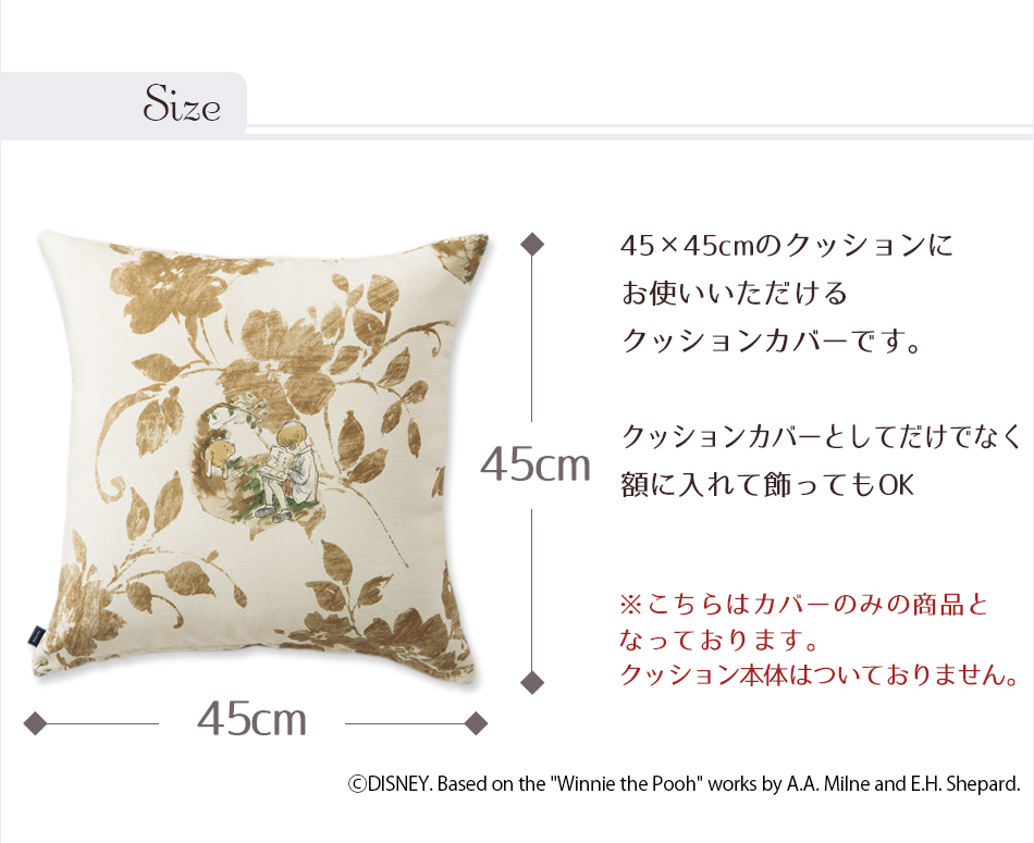 ディズニークッション