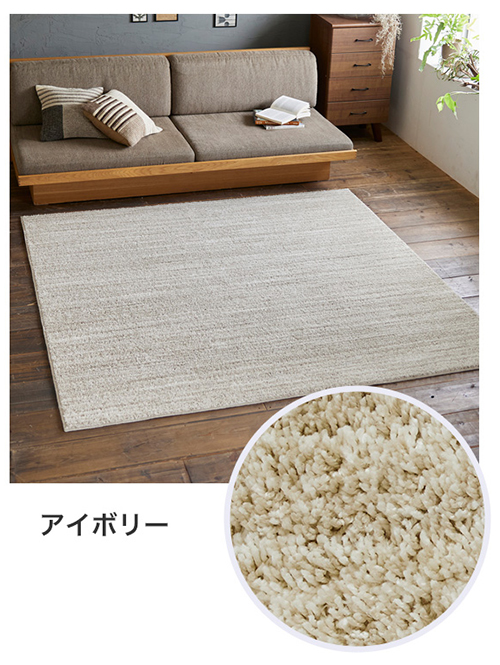スミノエ ラグ 1.5畳 洗える 日本製 エクリュ 約130×190cm 床暖房対応