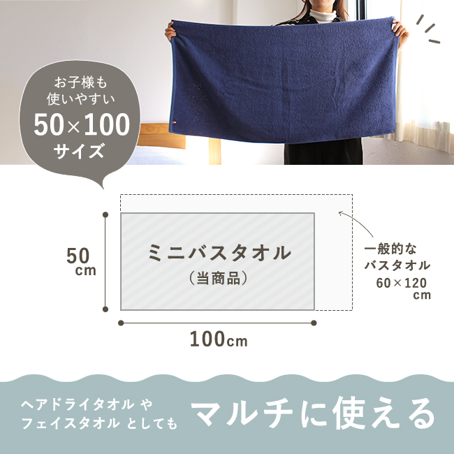 今治 イージーライフバス