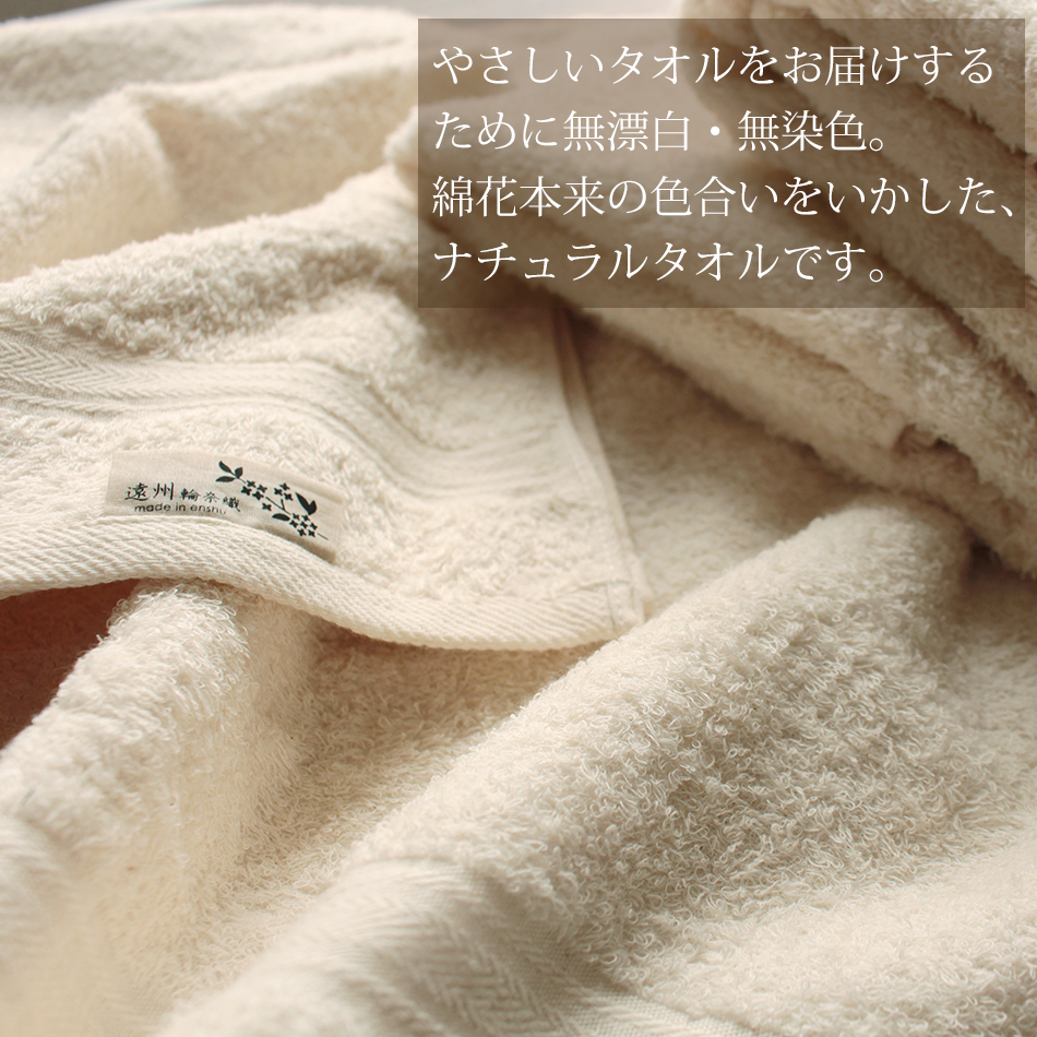 fit life やさしい暮らし バスタオル 日本製 綿100％ 1枚 単品 無漂白