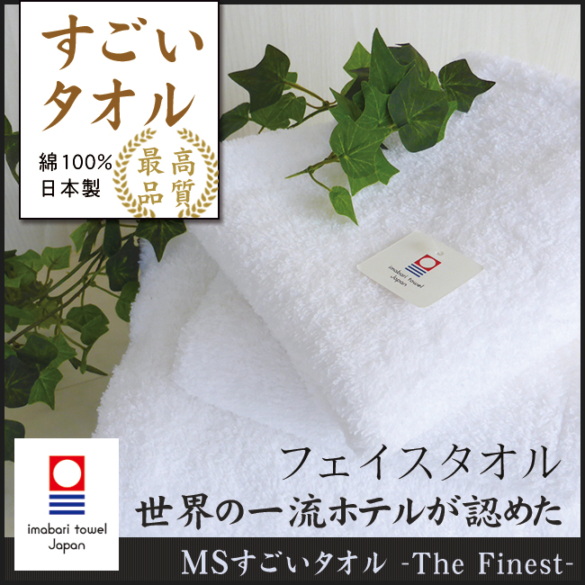 今治タオル バスタオル ホテルタオル 厚手 大判 日本製 綿100 すごい