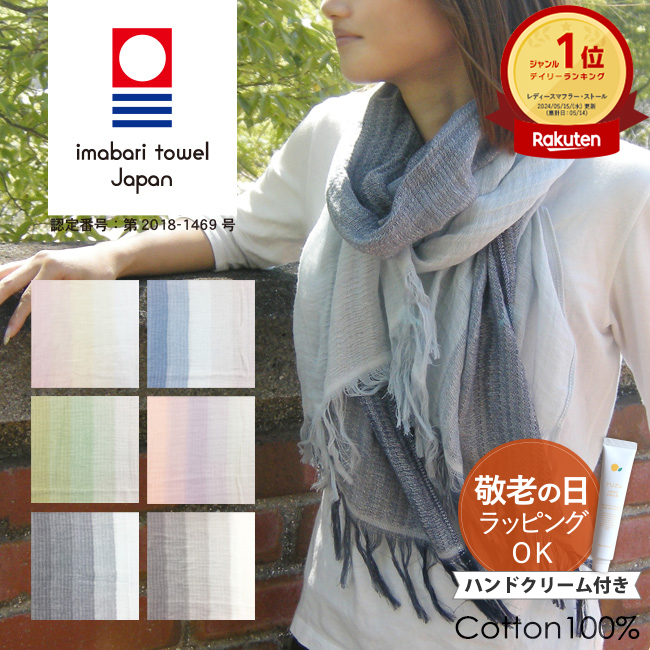 今治タオル（imabari towel） ストール 大判 春 夏 薄手 ガーゼ UV