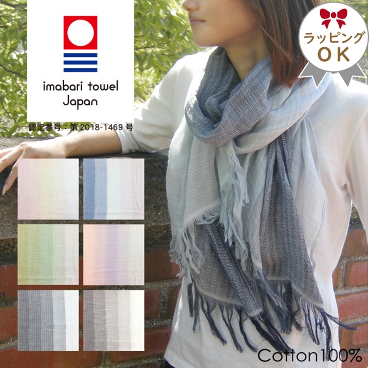 今治タオル（imabari towel） ストール 大判 春 夏 薄手 ガーゼ UV