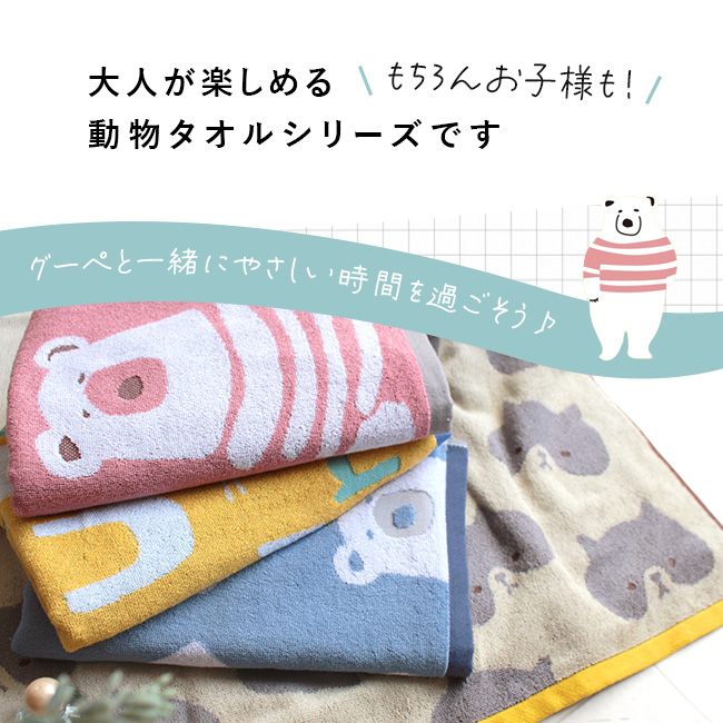林 バスタオル かわいい クマ タオル 猫 アニマル かわいい ねこ 北欧