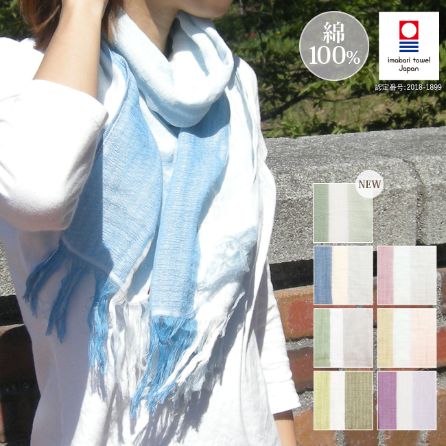 今治タオル（imabari towel） ストール 春 夏 UV ガーゼ 薄手