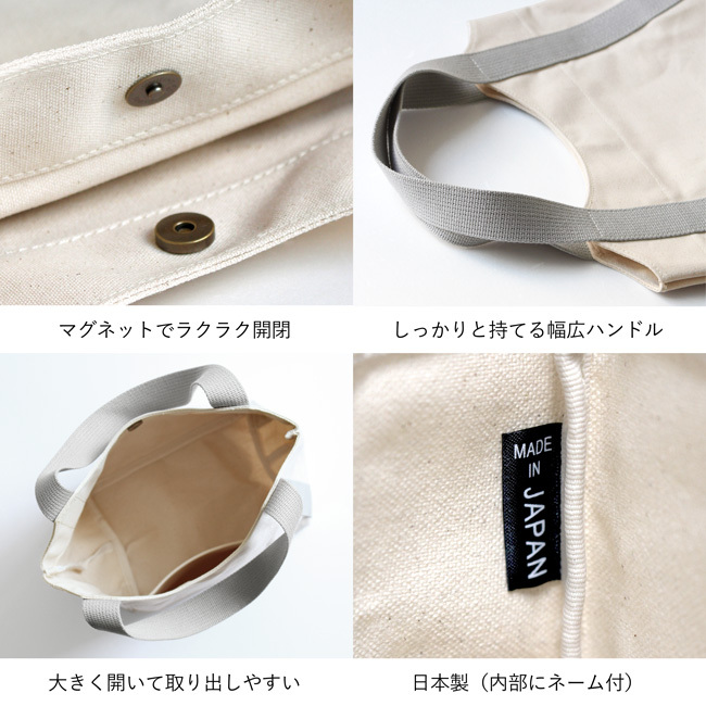 倉敷産帆布デイリートートバッグ
