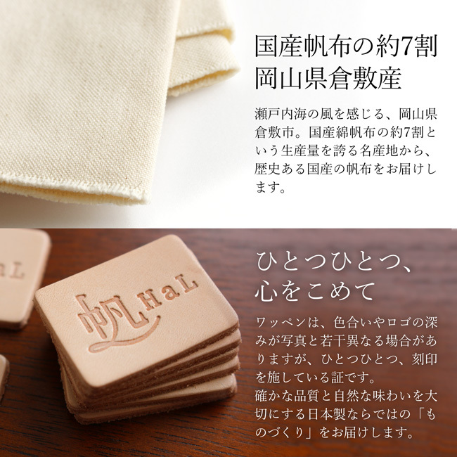 倉敷産帆布デイリートートバッグ