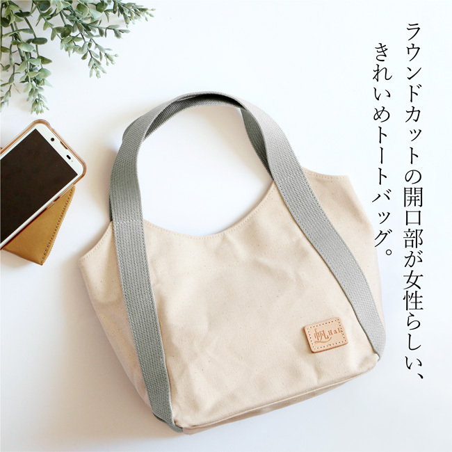 倉敷産帆布デイリートートバッグ