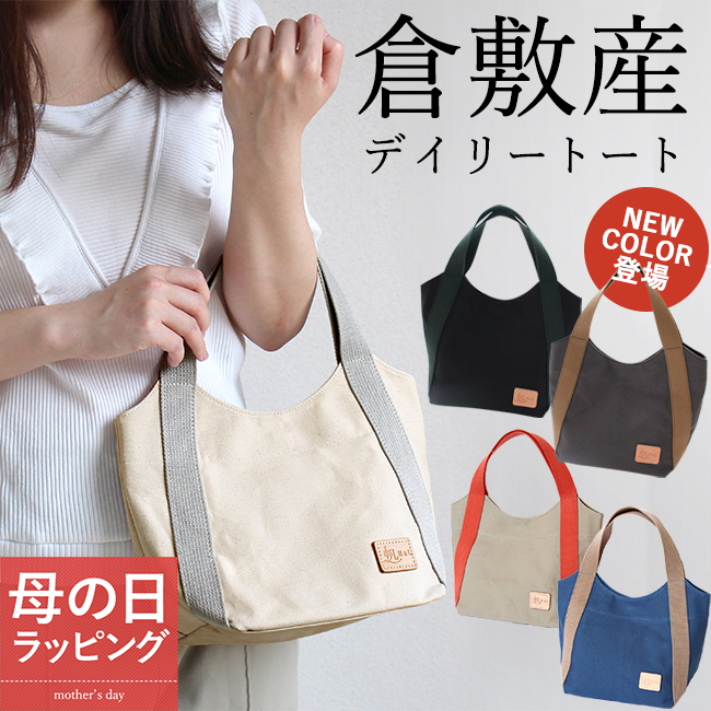 fit life やさしい暮らし クレアトラベラー トートバッグ レディース