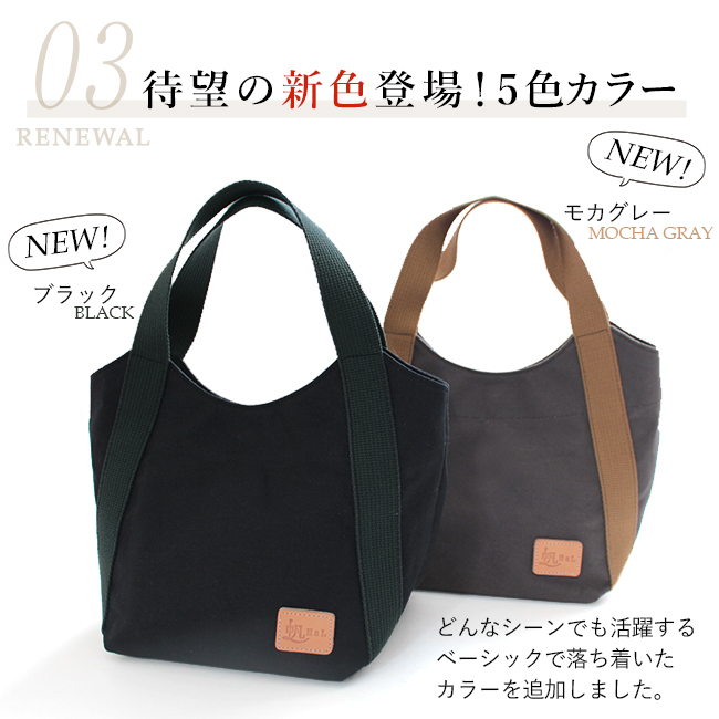 倉敷産帆布デイリートートバッグ