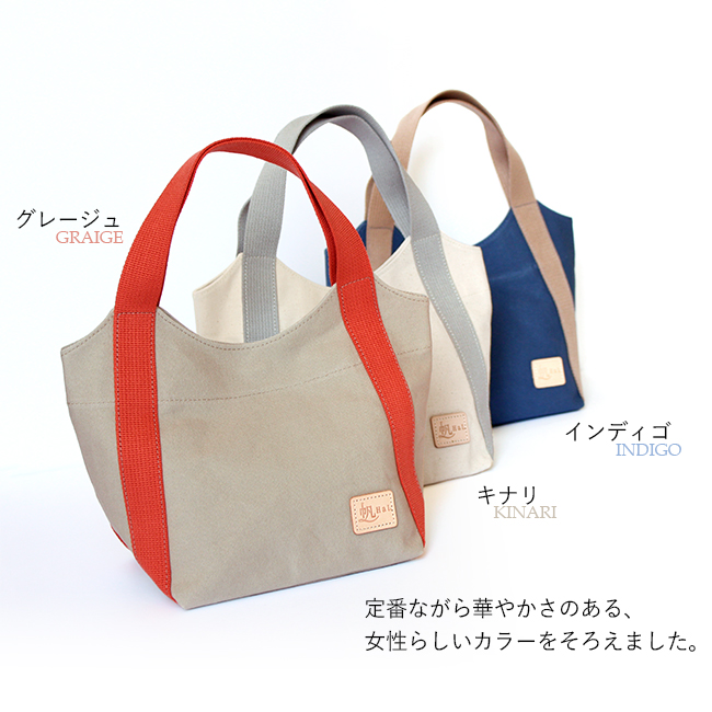 倉敷産帆布デイリートートバッグ