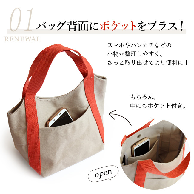 倉敷産帆布デイリートートバッグ