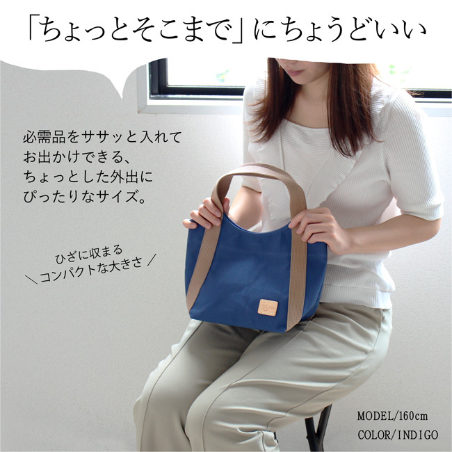 倉敷産帆布デイリートートバッグ