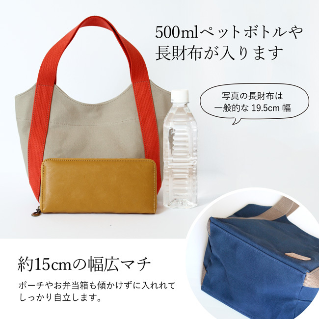 倉敷産帆布デイリートートバッグ
