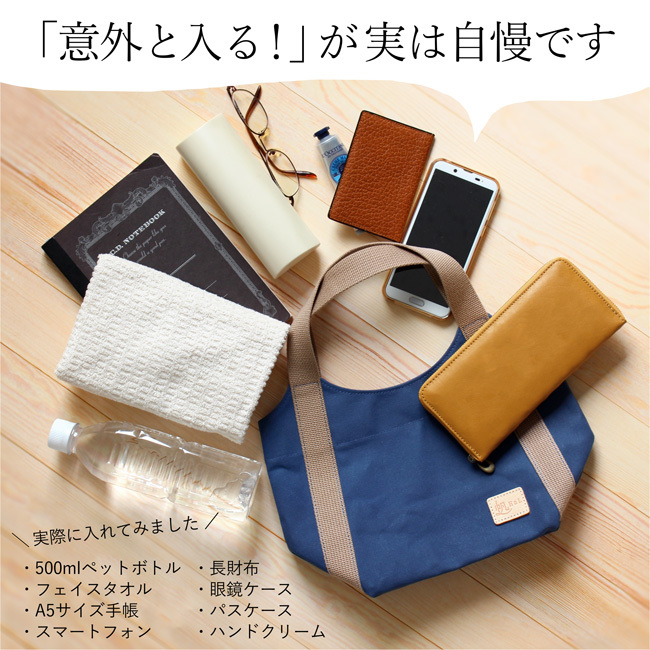 倉敷産帆布デイリートートバッグ