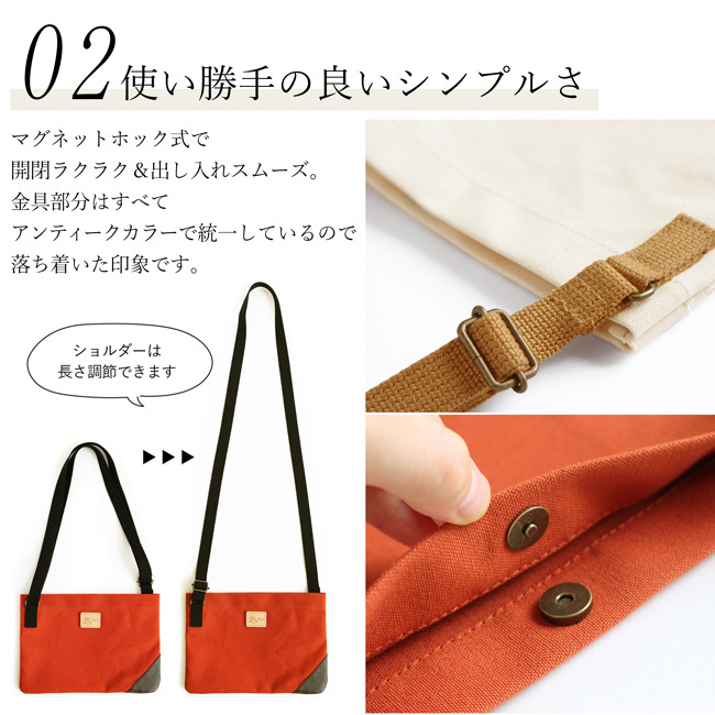 倉敷帆布×姫路レザーサコッシュ
